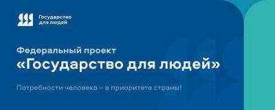 Сотрудники подведомственных организаций прошли обучение по программе клиентоцентричности