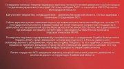 Фото 2 - Терроризм представляет реальную угрозу национальной безопасности страны