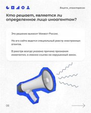 Фото 12 - «Общенародный Союз Возрождения России» и общественное движение «Совет матерей и жен» признаны иноагентами.