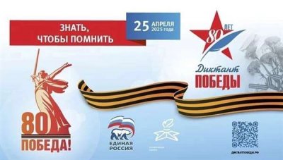 В Республике Алтай пройдет «Диктант Победы»