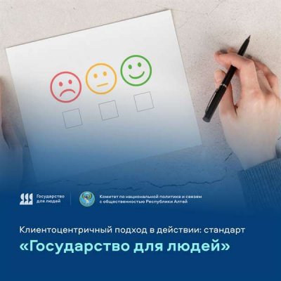 Стандарт "Государство для людей"