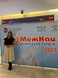 «МежНацИнициатива-2023»
