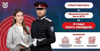В МГУТУ имени К.Г. Разумовского проходит конкурс «Казачество на службе Отечества»