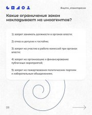 Фото 2 - «Общенародный Союз Возрождения России» и общественное движение «Совет матерей и жен» признаны иноагентами.