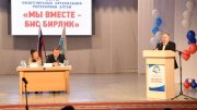 Фото 5 - В Горно-Алтайске прошел Форум общественных организаций Республики Алтай