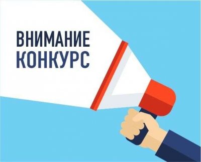 Приглашаем жителей и гостей Республики Алтай принять участие в конкурсе «Алтай-2050»