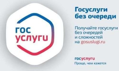«ЕДИНЫЙ ПОРТАЛ ГОСУДАРСТВЕННЫХ И МУНИЦИПАЛЬНЫХ УСЛУГ (ФУНКЦИЙ)» - ДОСТУПНЫЙ УРОВЕНЬ КОМФОРТА ДЛЯ ГРАЖДАН