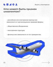 Фото 9 - «Общенародный Союз Возрождения России» и общественное движение «Совет матерей и жен» признаны иноагентами.