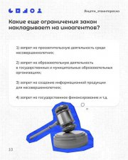 Фото 3 - «Общенародный Союз Возрождения России» и общественное движение «Совет матерей и жен» признаны иноагентами.