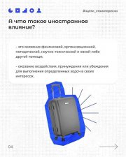 Фото 8 - «Общенародный Союз Возрождения России» и общественное движение «Совет матерей и жен» признаны иноагентами.