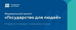 Сотрудники подведомственных организаций прошли обучение по программе клиентоцентричности