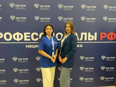 Делегация Республики Алтай приняла участие во Всероссийском форуме молодых специалистов «Профессионалы.РФ»