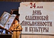 Фото 6 - В Горно-Алтайске отметили День славянской письменности и культуры
