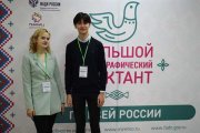 Фото 4 - «Большой этнографический диктант»  прошел в Республике Алтай