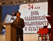 Фото 3 - В Горно-Алтайске отметили День славянской письменности и культуры