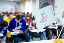 Большой этнографический диктант 2022