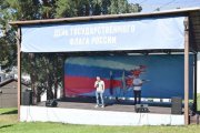 Фото 3 - День государственного флага Российской Федерации отметили в Республике Алтай