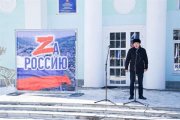 Фото 9 - Митинг в поддержку Президента Российской Федерации и специальной военной операции