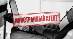 «Общенародный Союз Возрождения России» и общественное движение «Совет матерей и жен» признаны иноагентами.