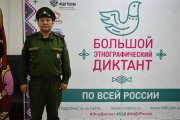 Фото 3 - «Большой этнографический диктант»  прошел в Республике Алтай
