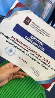 Фото 2 - «МежНацИнициатива-2023»